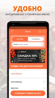 ШашлыкоVV android App screenshot 0